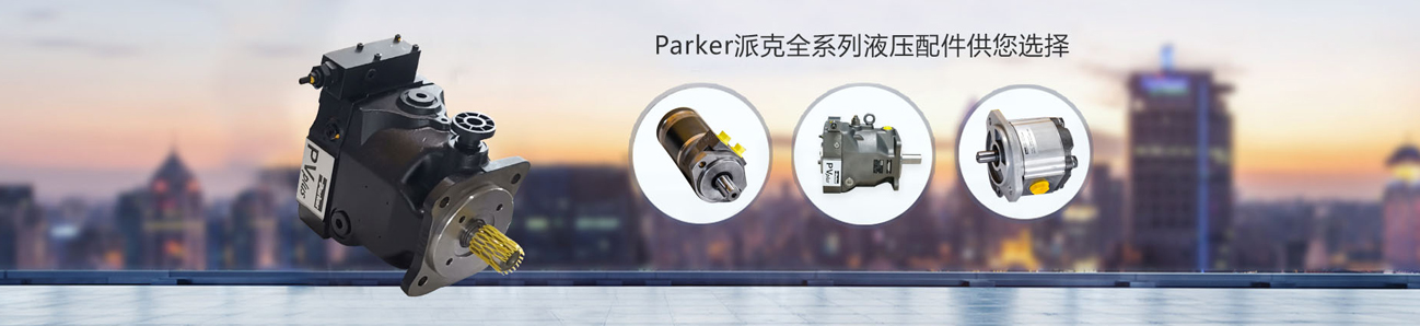PARKER派克PGP505系列齿轮泵